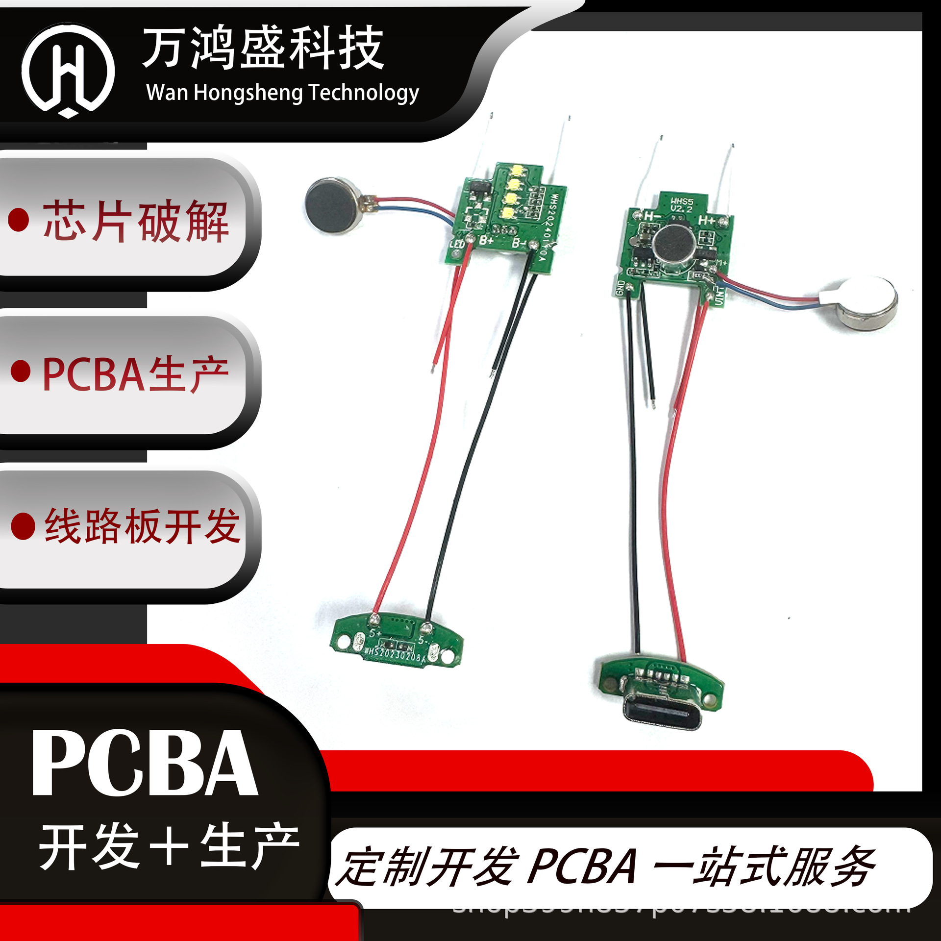 1005方案板 PCBA主板线路板马达咪头USB充电口跑马灯插拔三次关机