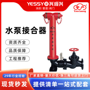 ˮ�ýӺ�������ʽ����˨��V��������SQS100��Ҏ������ˮ�ýӺ���