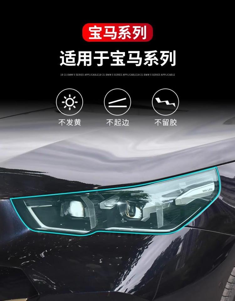 Headlight Film for BMW 1 2 3 4 5 6 7 Series X1 X3 X4 X5 X6 X7