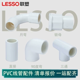 塑料建材;PPR管;PVC管