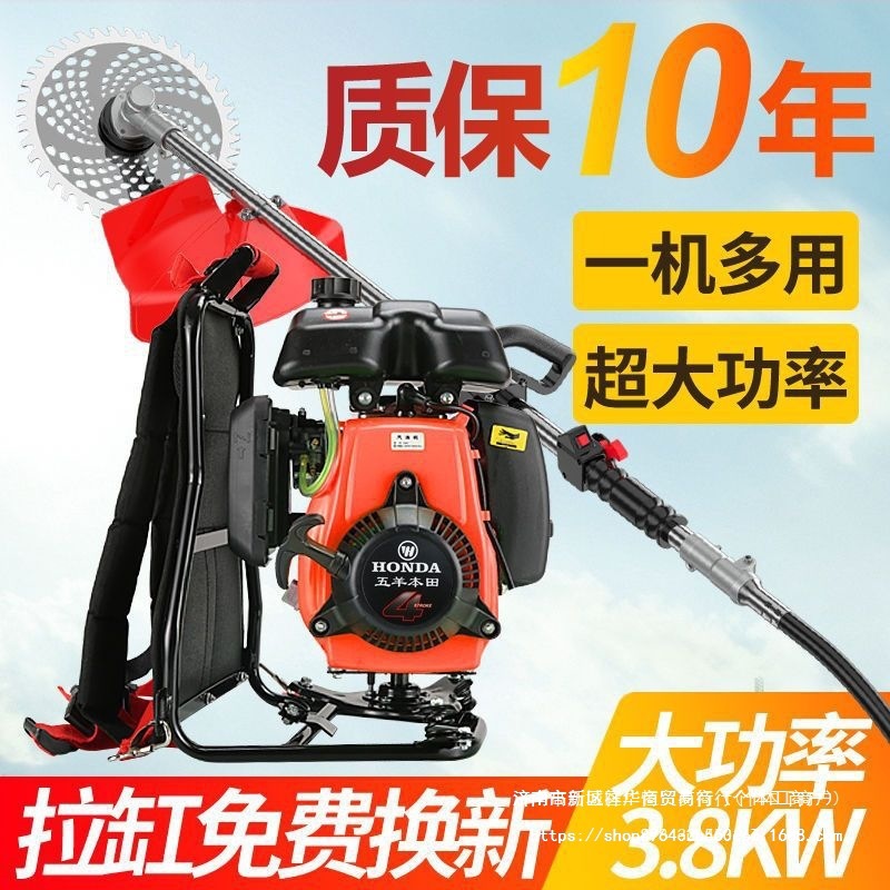 五羊本田四冲割草机二冲程背负小型家用汽油打草锄草松土除草