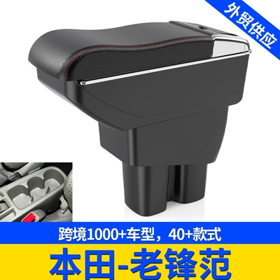 Suitable for Honda City Old Model Honda Fengfan Classic Armrest Box Punch-Free Car Central Armrest Box