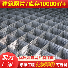 建筑网片厂家大量现货桥梁地面防裂铁丝网地热网地暖网片钢筋网片