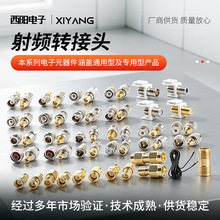 SMA-JJ公头转母头 SMA-KK/JKW天线转接头 射频连接器双通公转母
