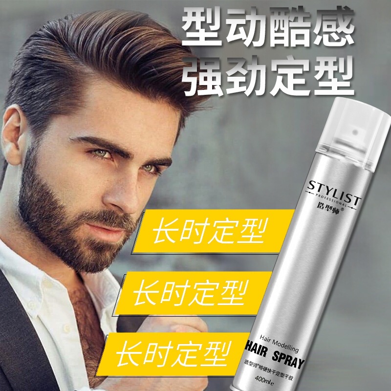 【Can be invoiced】Stylist 400ml Shaping Spray Dry Gel Hair Moisturizing Salon Styling Hairspray Wholesale