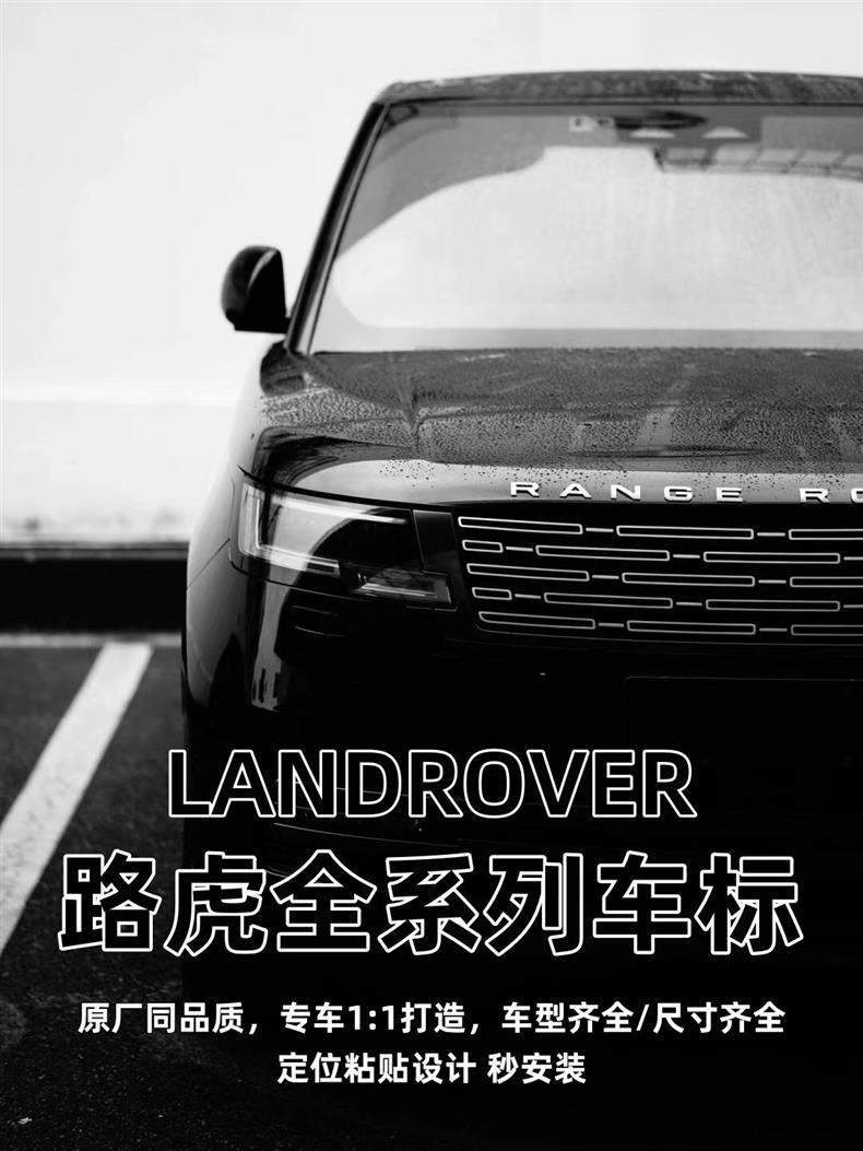 Land Rover car emblem lettering, Aurora, Range Rover, Executive, Sport, Discovery 45, Freelander, Range Rover emblem stickers, front and rear lettering stickers