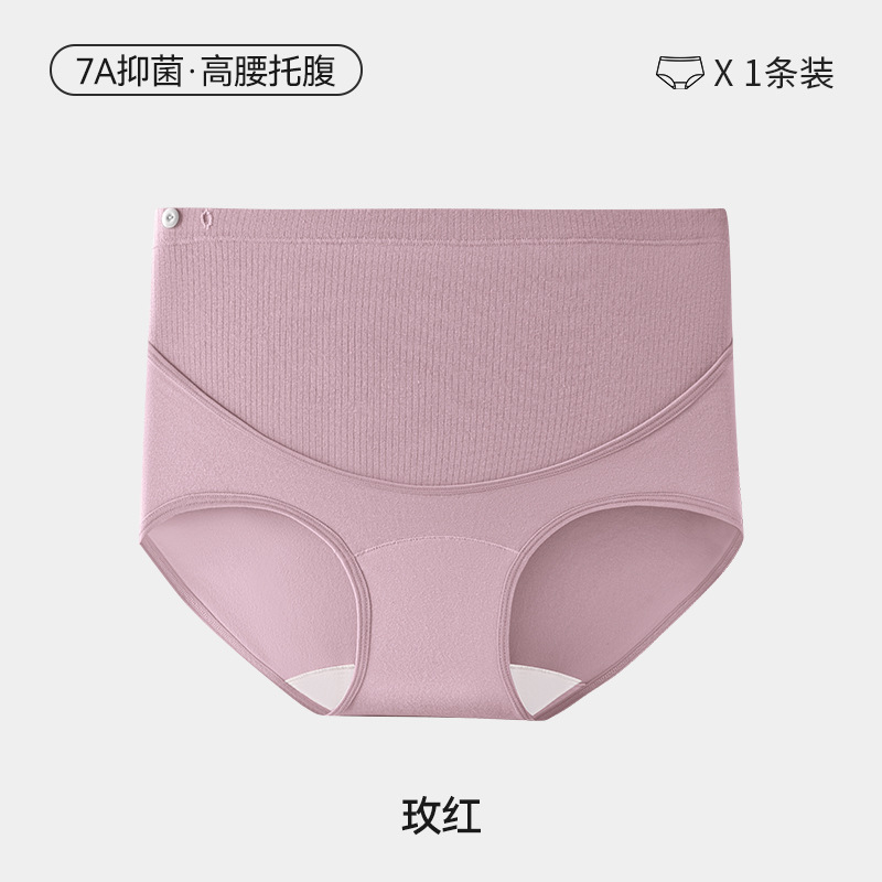 Ropa interior de maternidad, cintura alta de algodón puro, entrepierna de algodón antibacteriano ajustable, embarazo temprano, medio y tardío, ropa interior especial posparto para mujeres embarazadas