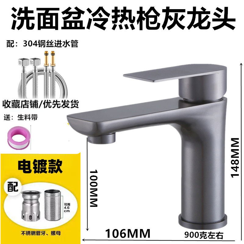 卫生间洗脸盆水龙头冷热两用卫生间不锈钢台上盆水龙头加高加长|undefined