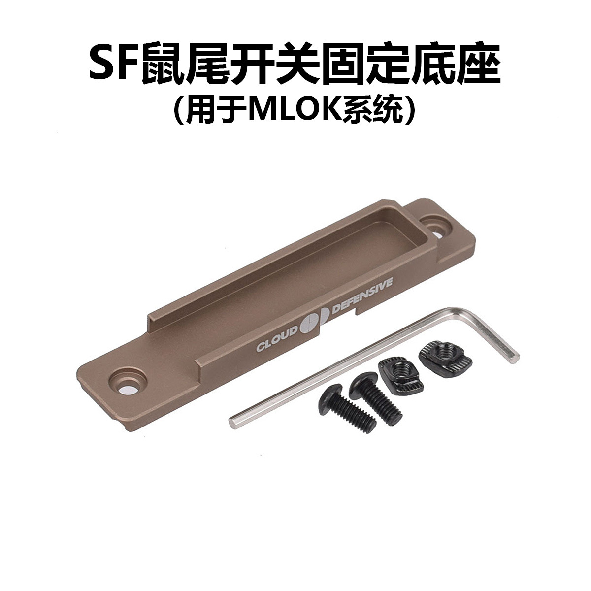 Linterna táctica M600 M300 DBAL interruptor de cola de ratón soporte de tarjeta de ranura negro arena en stock