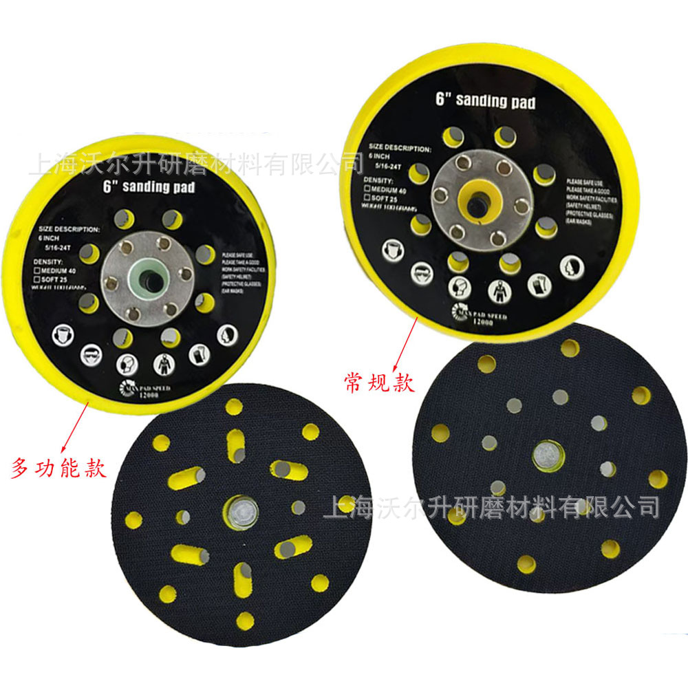 现货sanding pad打磨机底盘抛光背绒海绵纸盘6寸17孔气动托盘