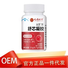 北通伝説はオリジナルブランドのShuxin Capsuleの工場から直接発送され、工場から直接発送されます。