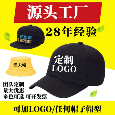 帽子定制刺绣印logo嘻哈帽棒球帽定制渔夫帽广告帽鸭舌帽厂家定做|ms