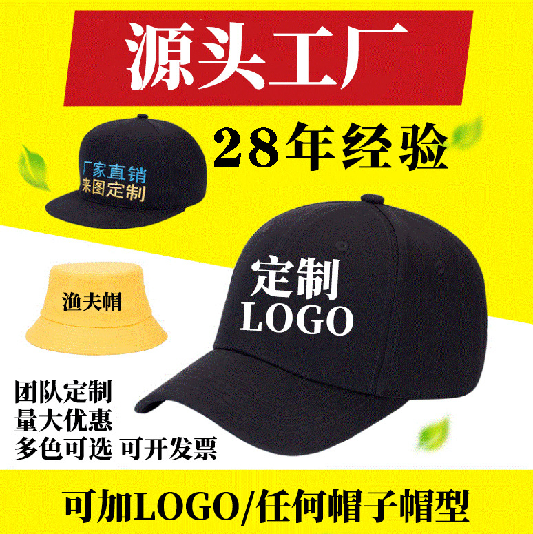 帽子定制刺绣印logo嘻哈帽棒球帽定制渔夫帽广告帽鸭舌帽厂家定做|ms