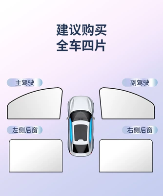 car heat insulation sunscreen – Car curtains - 4-piece-set-2-magnetic-titanium-silver-front-rows-2-rear-rows