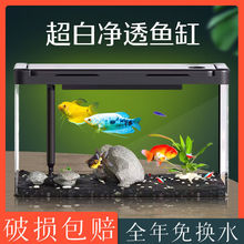 4K超白亚克力鱼缸新款客厅桌面乌龟缸生态造景水族箱自循环金鱼缸