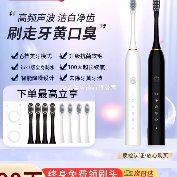Electric Toothbrush Fully Automatic Adult Rechargeable Smart Sonic Soft Bristles Waterproof Male and Female Students Couple Set