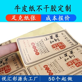 纸盒;纸类标签;卡纸