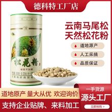 云益破壁松花粉片500g/2000片松花粉云南松花粉片现货批发