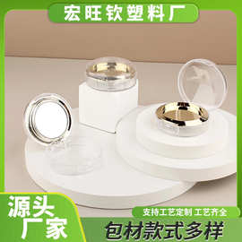 金色圆盒透明盖双层蜜粉饼眼影粉饼眼影提亮修容腮红彩妆包材