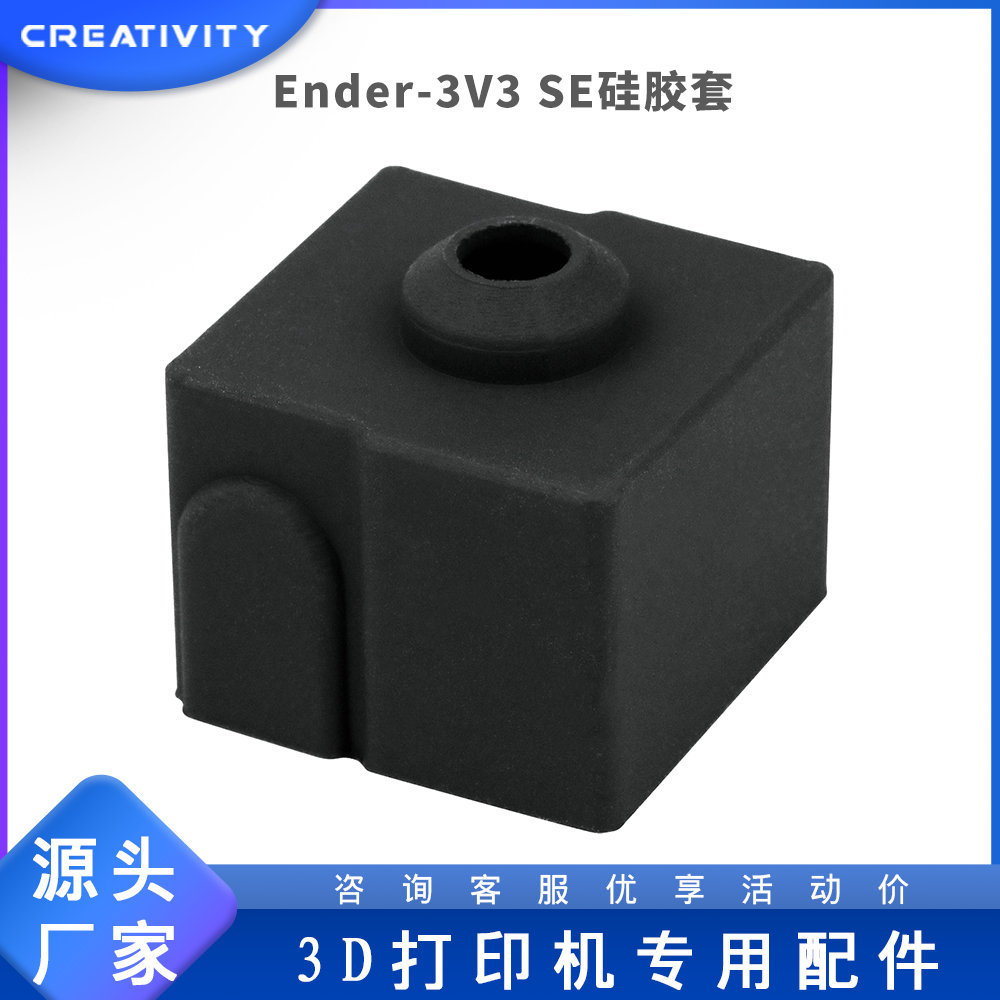 3D printer accessory Ender-3V3 SE heating block silicone sleeve hot end printhead high temperature resistant insulation sleeve