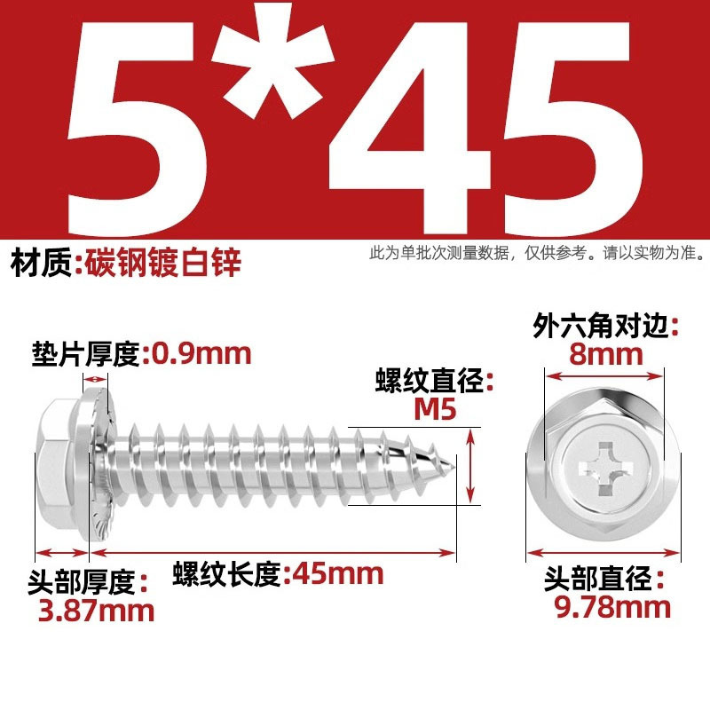 碳钢十字凹穴法兰面外六角自攻螺丝尖尾带垫钻尾木螺钉M3M4M5M6mm|undefined