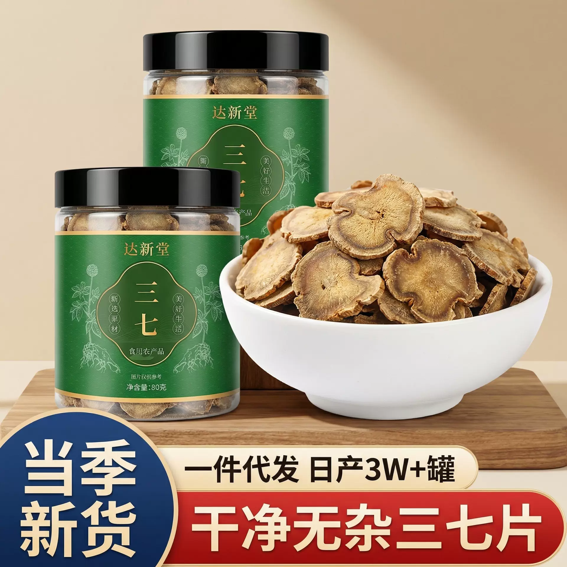 现货云南三七中药材文山三七粉田七三七片三七花水洗新货产地批发