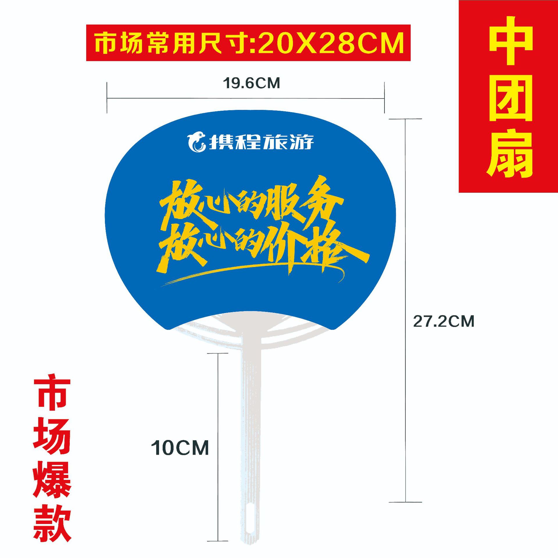Medium round fan