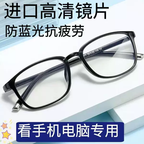 8011 Ultra-Light Tr90 Myopia Glasses for Women, Can Be Customized with Prescription, High-Definition Finished Glasses, Non-Deformable Frame for Myopia