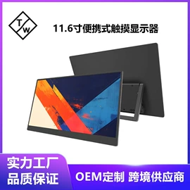 液晶显示器;平板电脑