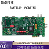 intelligence Electronic watches PCBA Processing PCB Quick proofing Expedited 8H Deliver[Leader SMT Proofing]