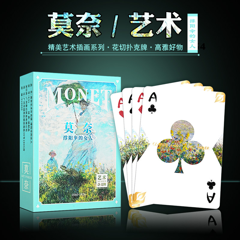 Monet Collection Flower-Cut Playing Cards, Van Gogh Self-Portrait, Starry Night, Sunflowers, VAN GOGH Art Playing Cards
