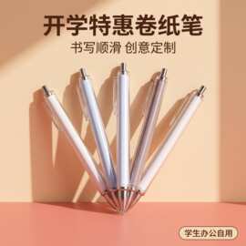 创意秀气细款DIY卷纸笔高颜值插值圆珠笔可彩印彩色图案广告笔