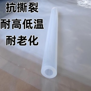 Peristaltic Pump Silicone Hose Transparent High Temperature Resistant and Wear-Resistant Silicone Casing Water Dispenser Coffee Machine Food Grade Silicone Hose