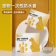 宠物狗狗一次性鞋套脚套外出遛狗小狗袜子防水滑鞋子雨鞋户外防滑