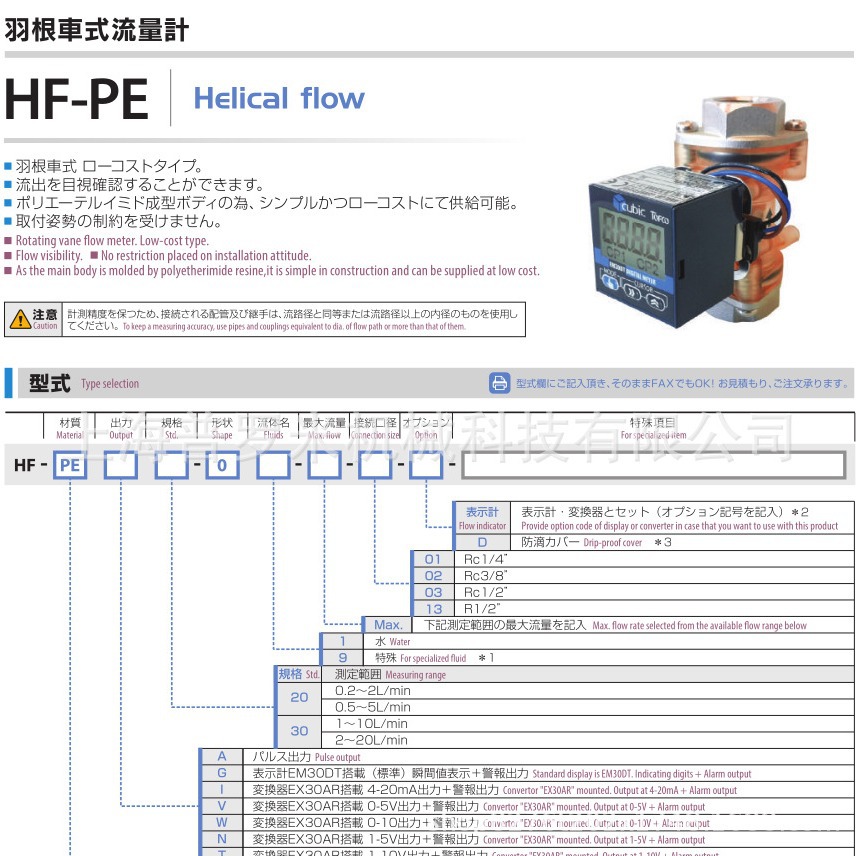tofco流量计电子涡轮流量计液体水管 水流量计