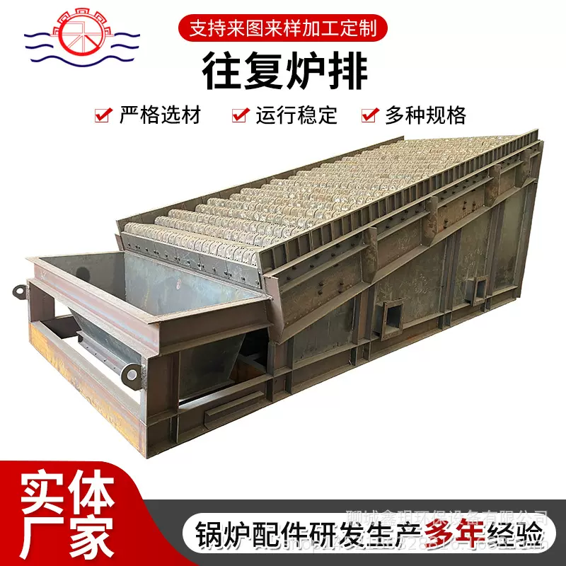 往复炉排生产机定制厂家 锅炉配件垃圾焚烧炉倾斜式往复炉排