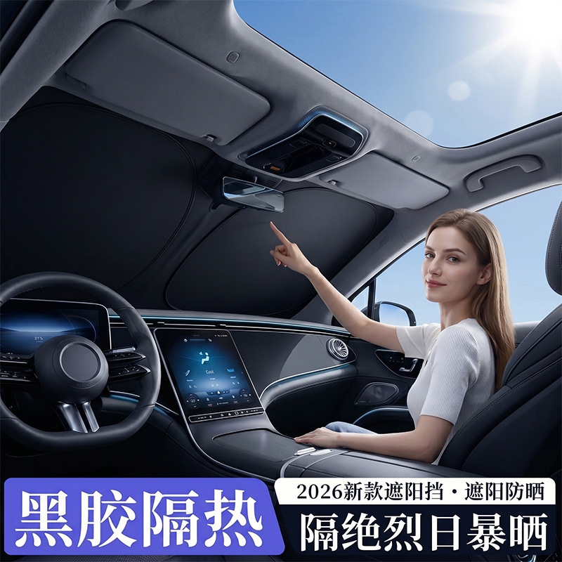 Car vinyl sunshade for the front windshield, double-sided sun protection and heat insulation sunshade, interior light-blocking panel, car-mounted sunshade