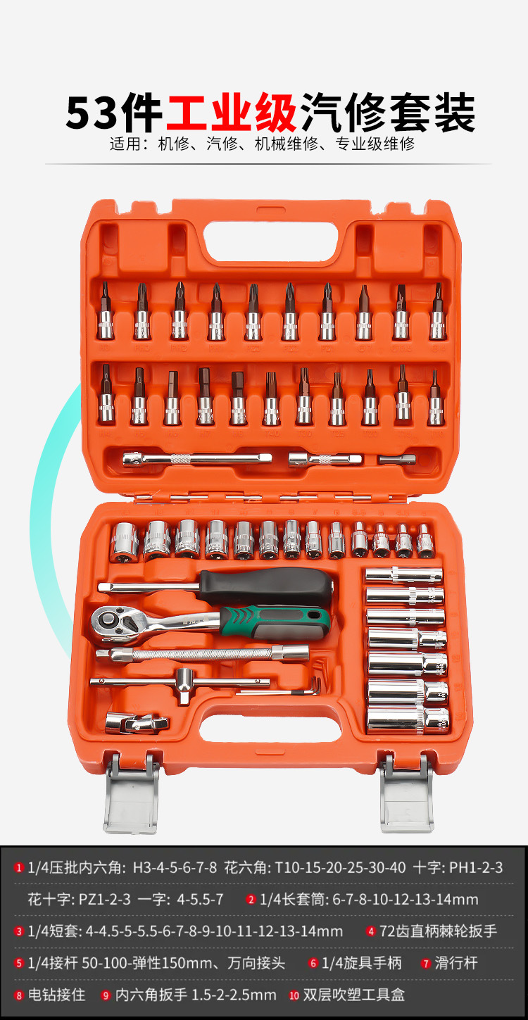 32-216 Piece Auto Repair Socket Tool Set 24-Tooth Ratchet Wrench Screwdriver Bit Set Hardware Tools Wholesale