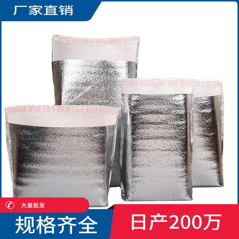 Aluminum foil double-sided adhesive three-dimensional insulation bag disposable take-out milk foam insulation fresh-keeping food delivery fresh ice chain bag Aluminum foil double-sided adhesive three-dimensional insulation bag disposable take-out milk foam insulation fresh-keeping food delivery fresh ice chain bag