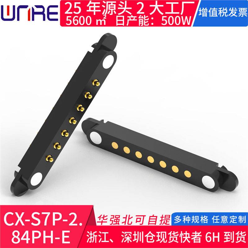 公母opi7p座磁吸接插件连接器og探针耳机充电弹簧顶针n磁性触点式