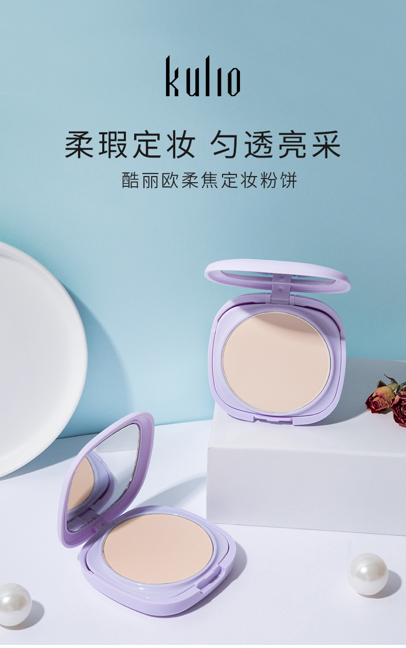 Cool Ou Rou Jiao Jiao Jiao Makeup Powder_01