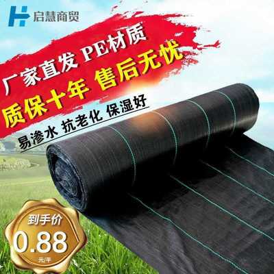 防布加厚防地布抗老化透气透水除布防膜果园果树生态大棚|ms