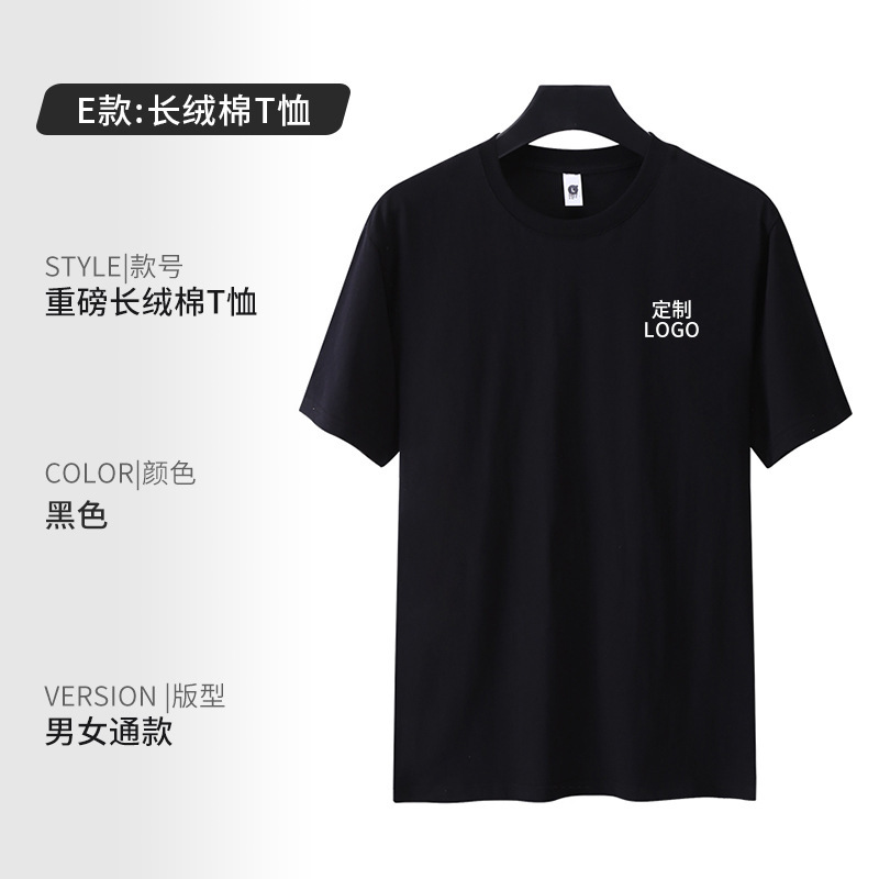 Camiseta impresa logotipo de manga corta grupo de eventos de grupo grupo de reunión construido DiDi impresión de ropa de trabajo