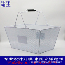 超市金属铁制购物篮免税店美妆店便利店手提篮亚马逊热销篮子