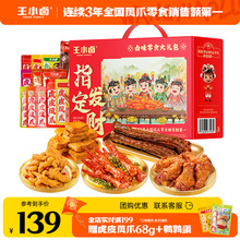 ��С�uָ���lؔ�Y��1377g ��ʳ��ʳ�uצ�uζ��ʳ��Y�����eС��