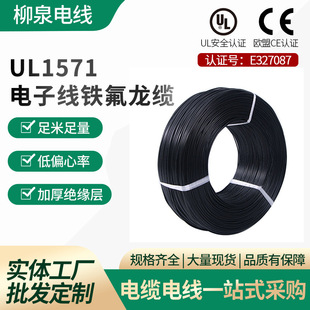 ��Ȫ늾�UL1571��Ӿ��F�����ߜ���|pvc�Դ�����ͻ��͌����~о