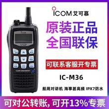 ICOM����Ļ���v�CIC-M36�ֳ֙C��ˮƯ��ʽ����M33���´��ø��l