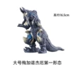 83 Large Meganogee First Form