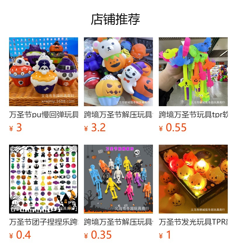 预览状态下无法点击,发布后,可点击跳转到对应的商品页面