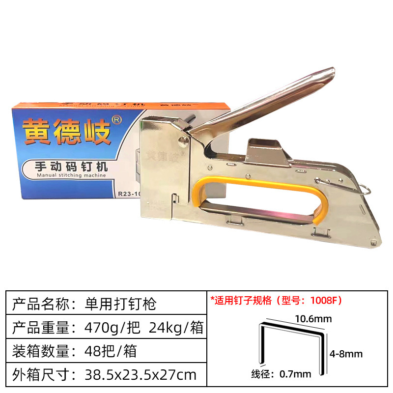 手动码钉枪打钉机马丁枪U型门形钉枪射钉枪广告喷绘打钉枪机1008F|undefined